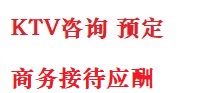 嘉荫最好十大KTV会所消费排名