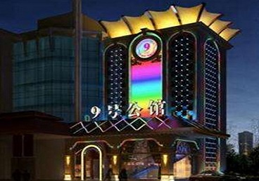 嘉荫好玩开放荤素KTV推荐-九号公馆KTV消费价格口碑点评